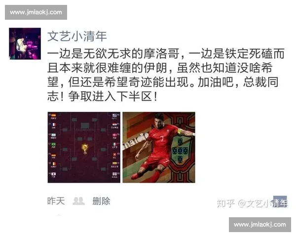 葡萄牙对阵伊朗关键之战看点解析与出线形势全面前瞻赛前走势分析